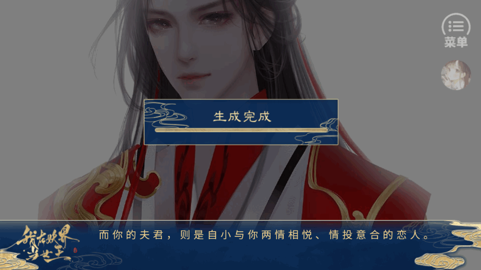 我在妖界当女王最新版截图2
