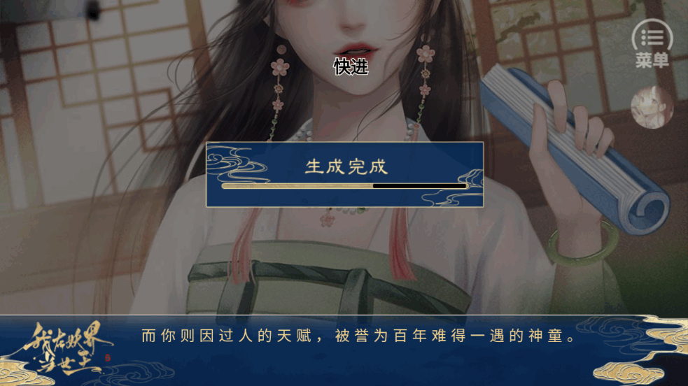 我在妖界当女王最新版截图3