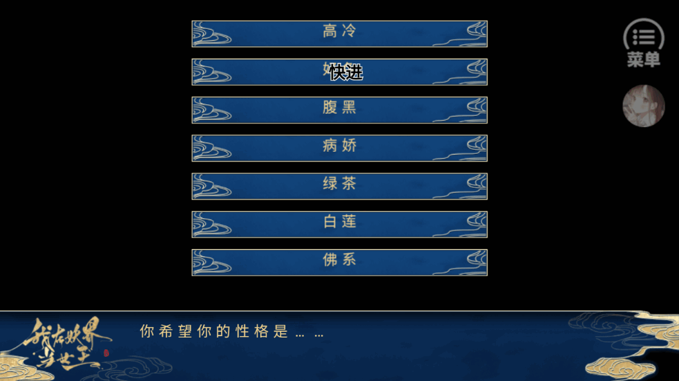 我在妖界当女王最新版截图4