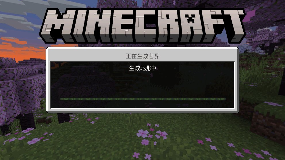 我的世界试玩版(Minecraft Trial)免登录版截图2