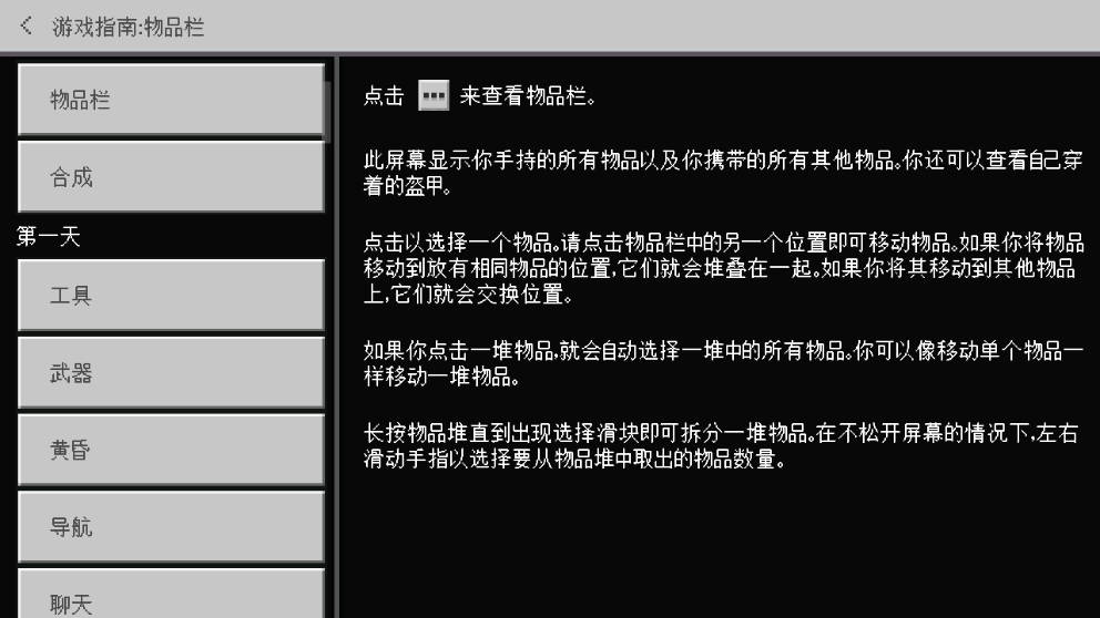 我的世界试玩版(Minecraft Trial)免登录版截图4