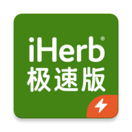 iHerb极速版appv1.1.0305
