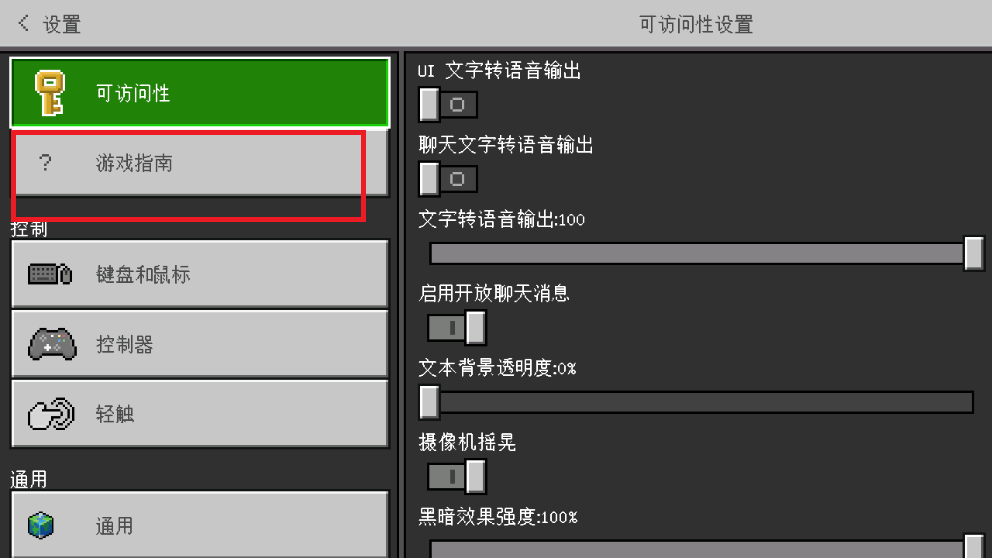 我的世界试玩版(Minecraft Trial)免登录版截图6