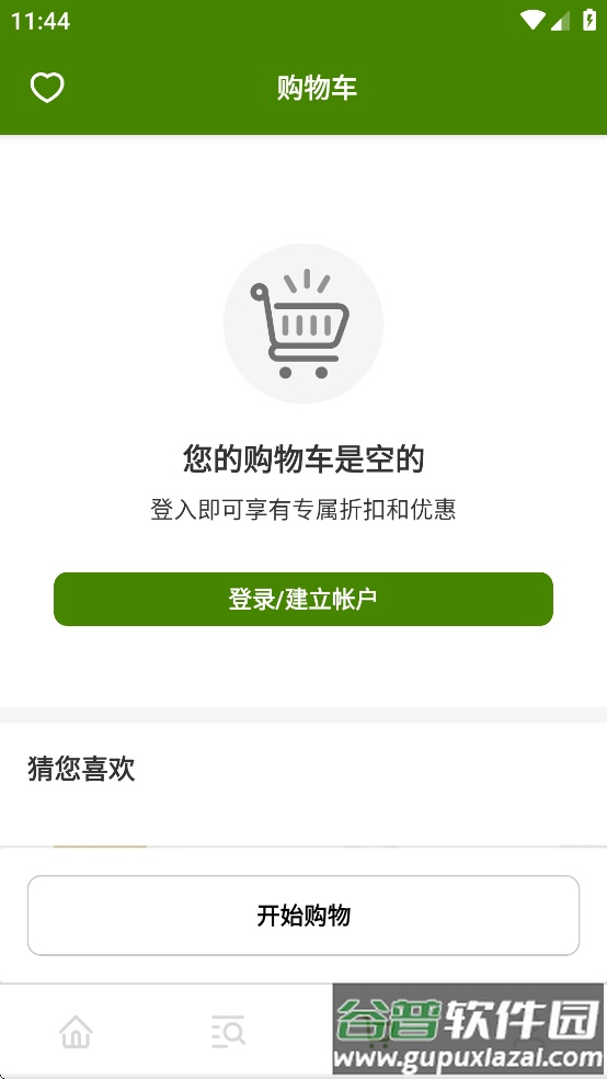 iHerb极速版app截图3