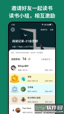阅读记录app下载截图3