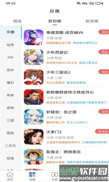 吾氪游戏app平台截图2