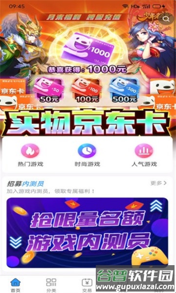 吾氪游戏app平台截图4