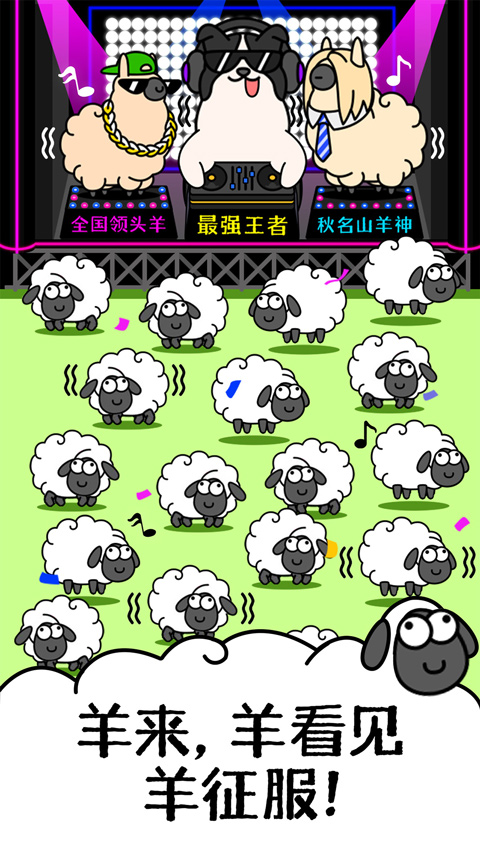 羊了个羊游戏截图4