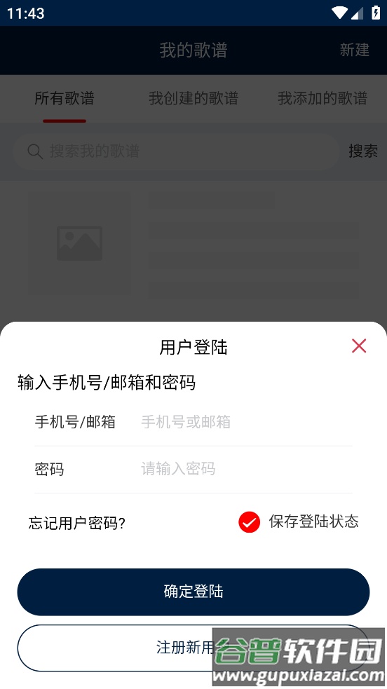 BBQE app截图2