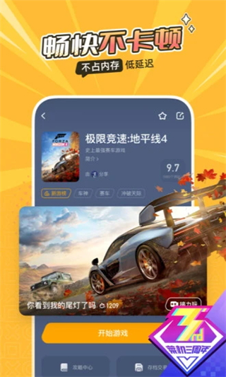 菜鸡云游戏官方版截图1