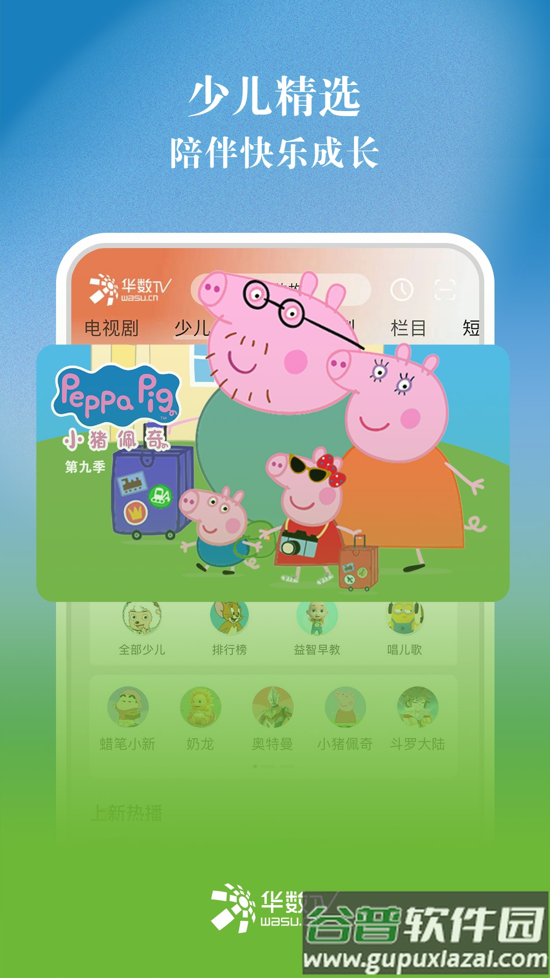 华数tv官方版截图3