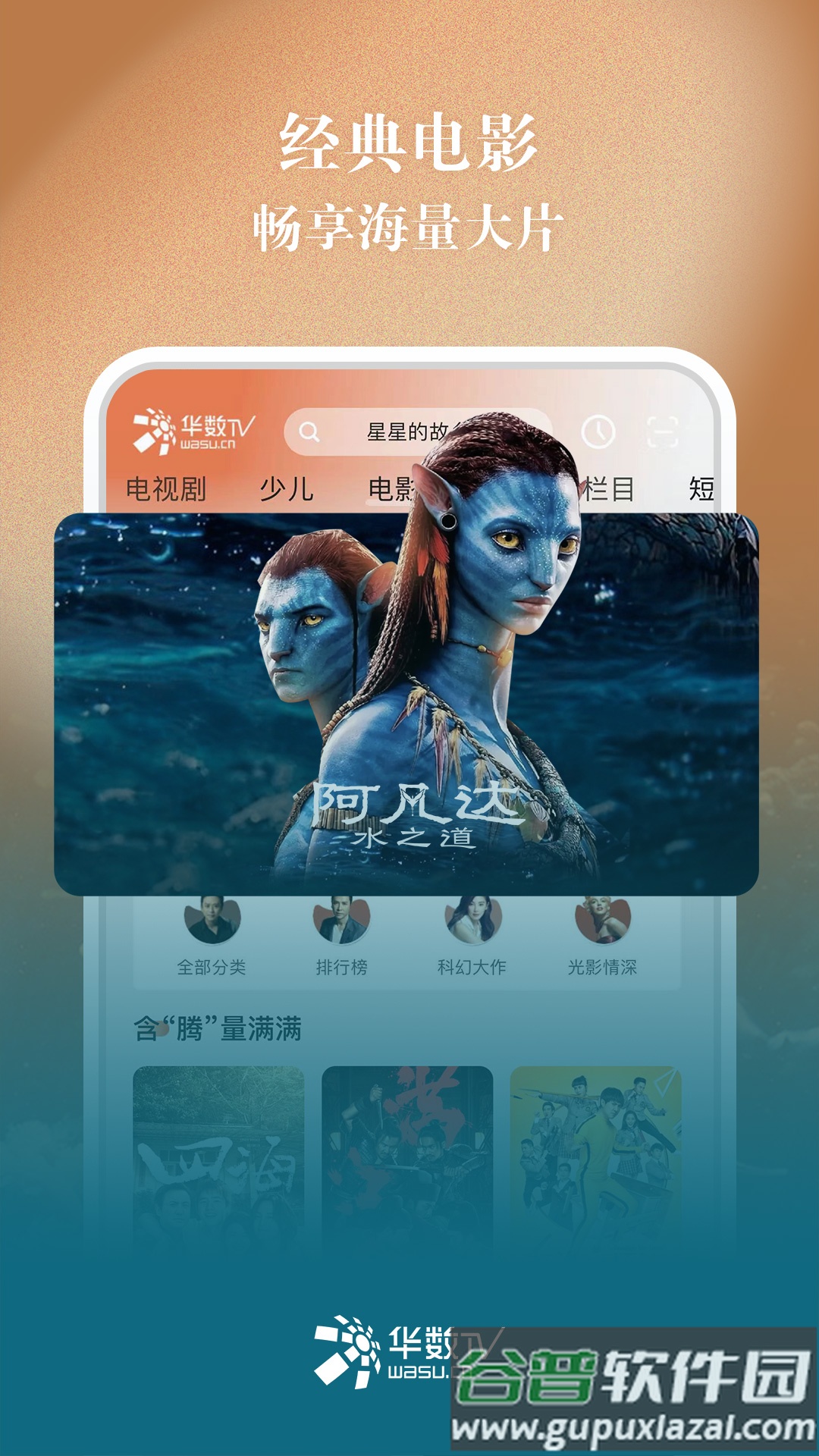 华数tv官方版截图4