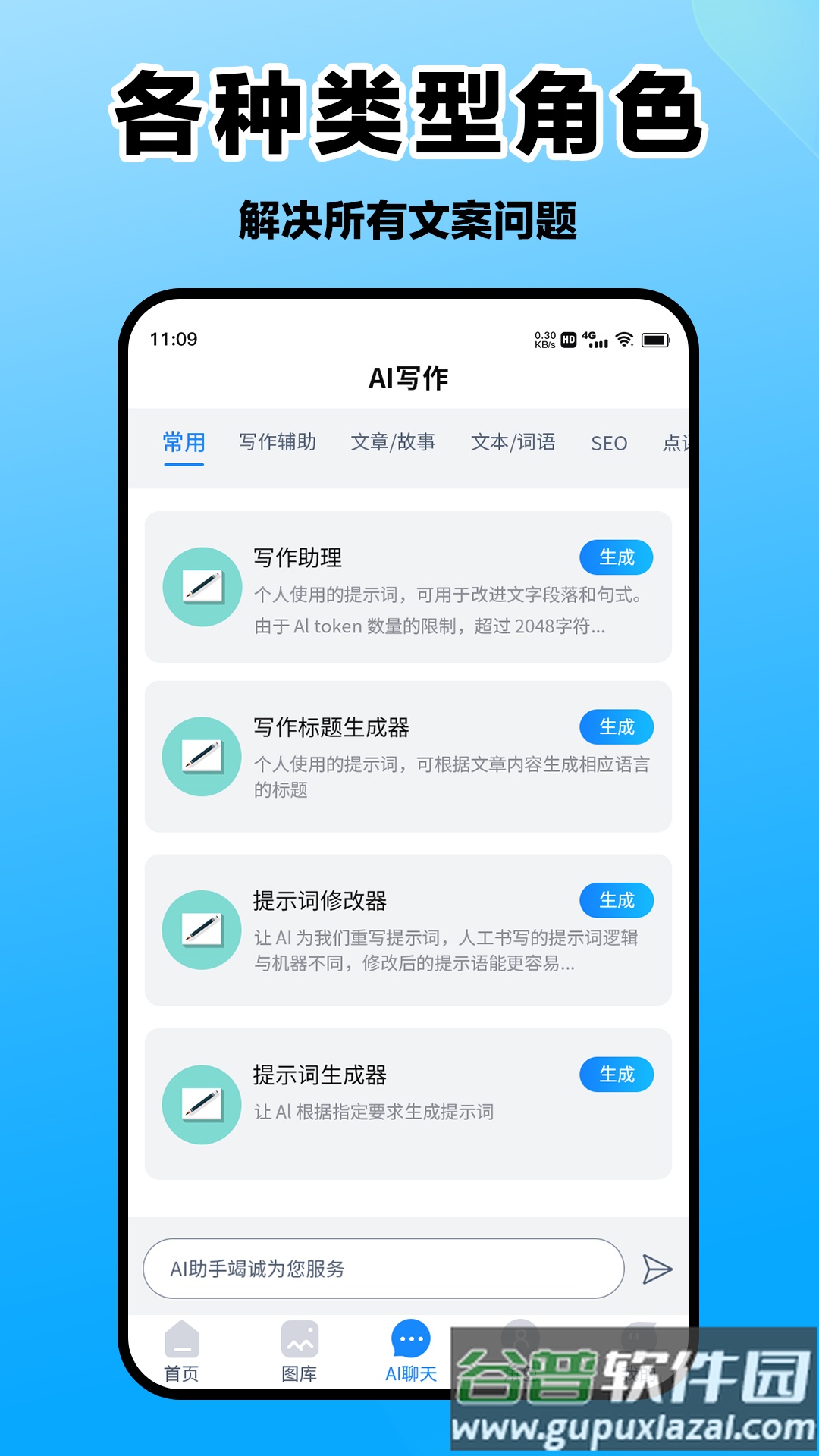 爱创意官方版截图1