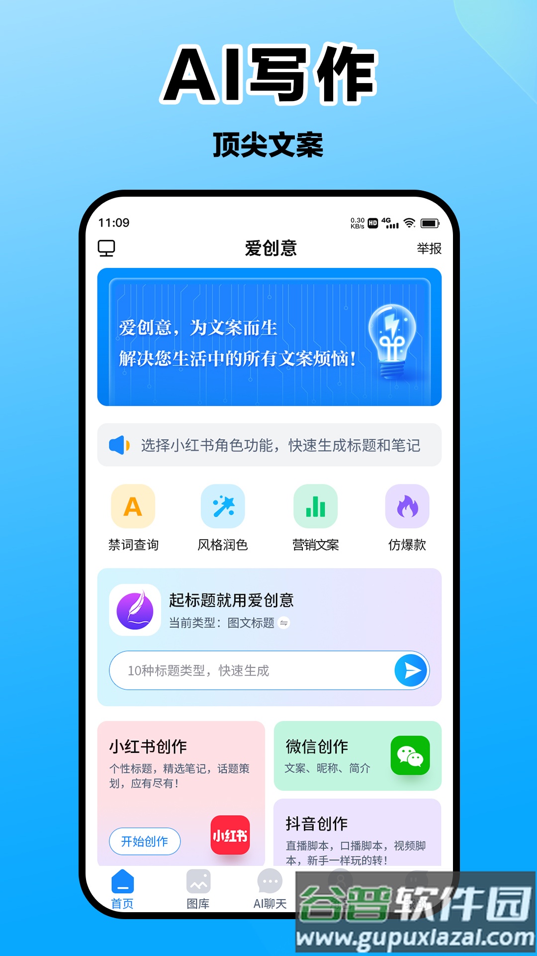 爱创意官方版截图2
