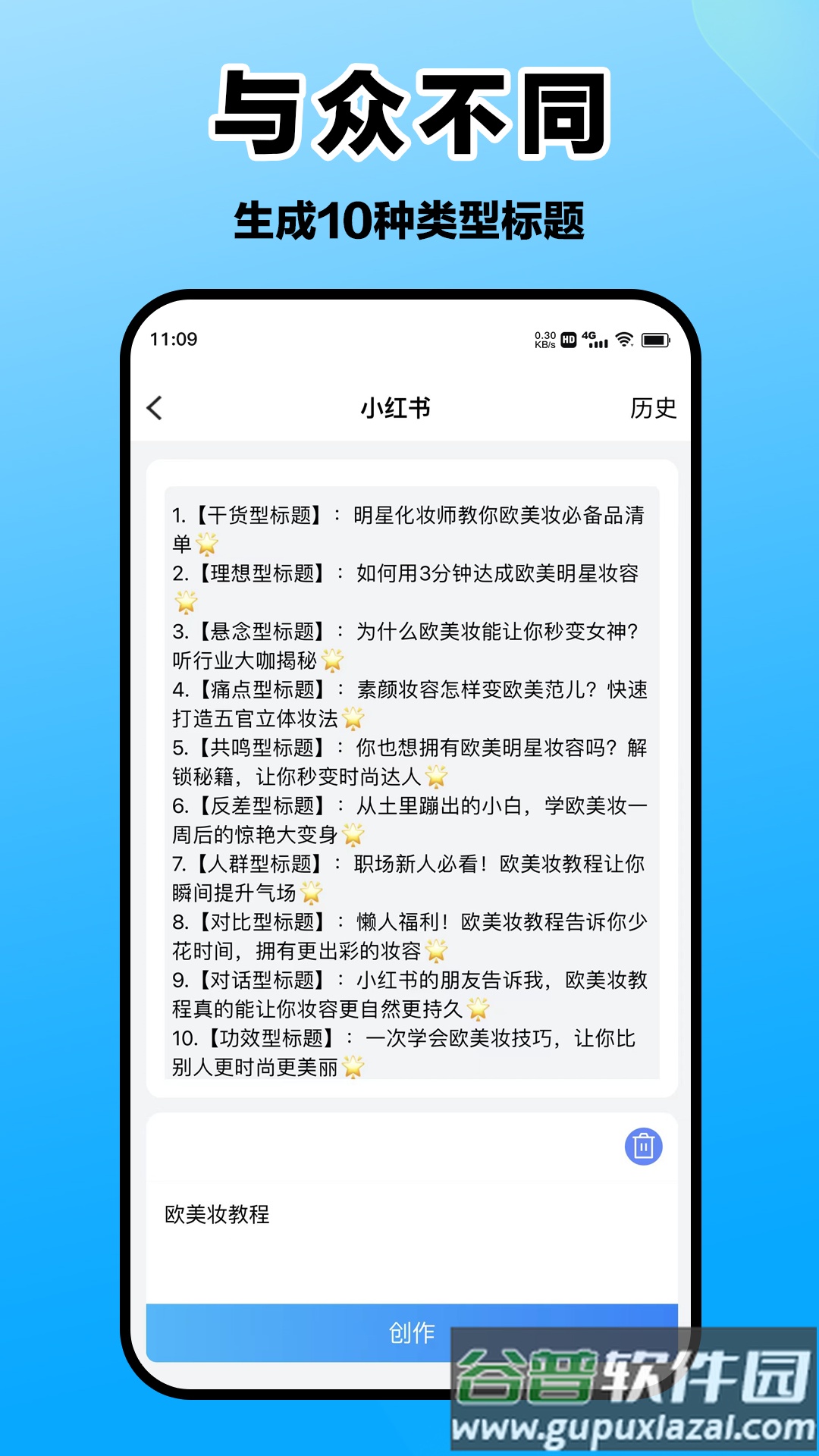 爱创意官方版截图3