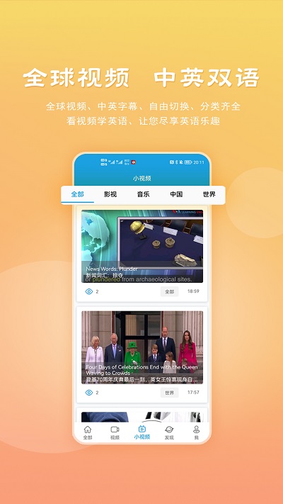 voa慢速英语app官方版截图1