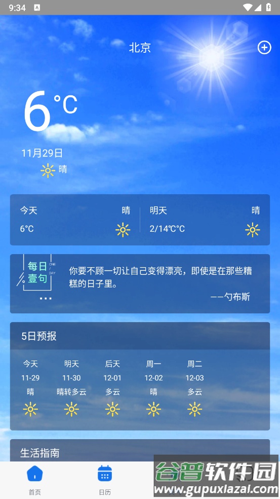 飞琥工具箱软件截图4