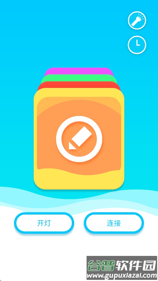 魔幻屏APP截图1