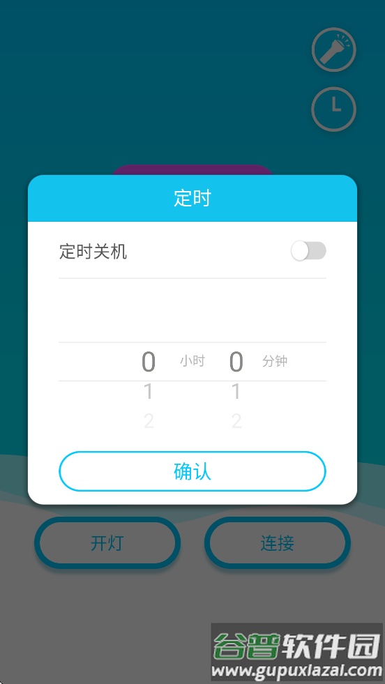 魔幻屏APP截图3