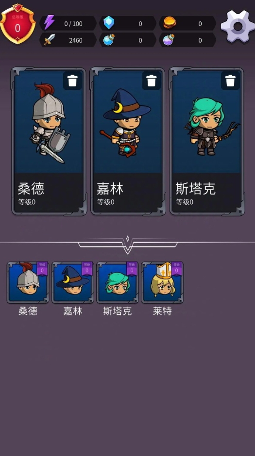 开拓之剑安卓截图1