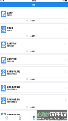 天津公积金app下载公积金提取截图2
