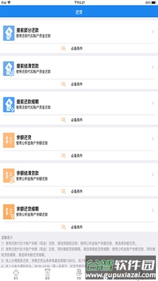 天津公积金app下载公积金提取截图3