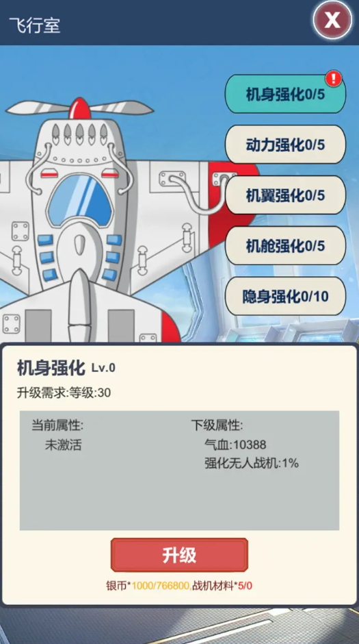 二次元:明日女神列车手游截图1