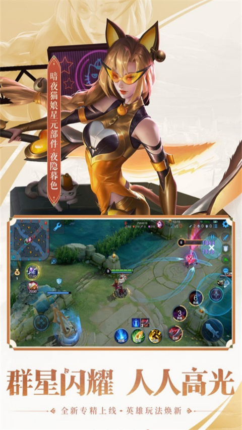 王者荣耀前瞻版2023最新版截图5