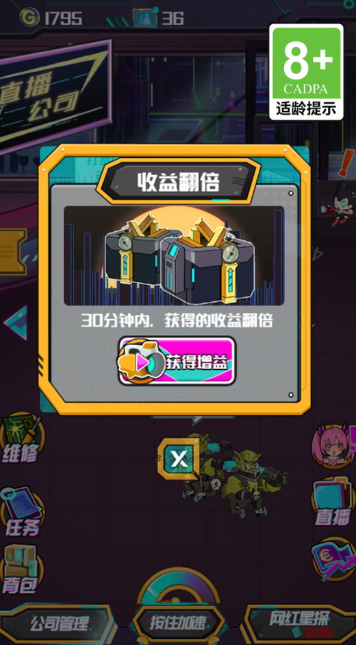 求职历险记游戏截图1