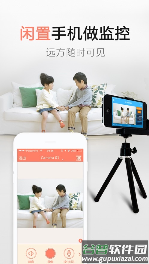 掌上看家观看端下载安装截图1