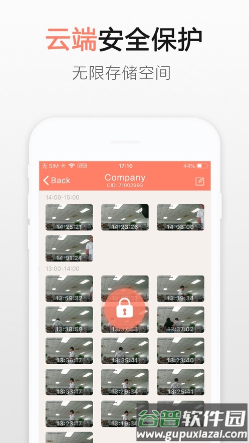 掌上看家观看端下载安装截图3