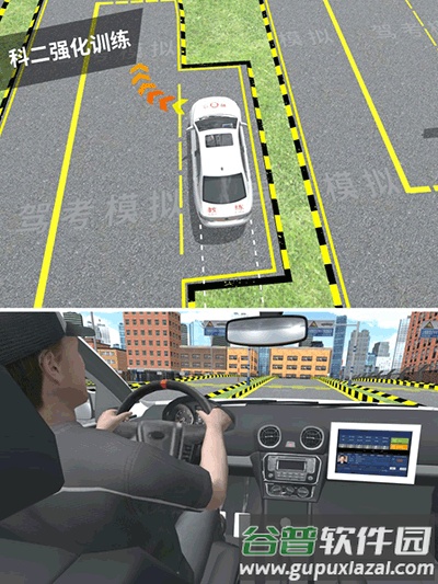 驾考模拟3D下载手机版截图1