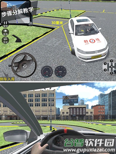 驾考模拟3D下载手机版截图4