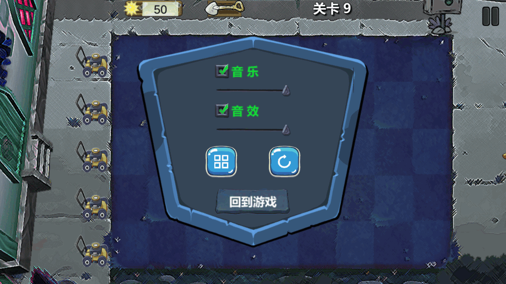植物大战僵尸和睦小镇保卫战最新版截图1