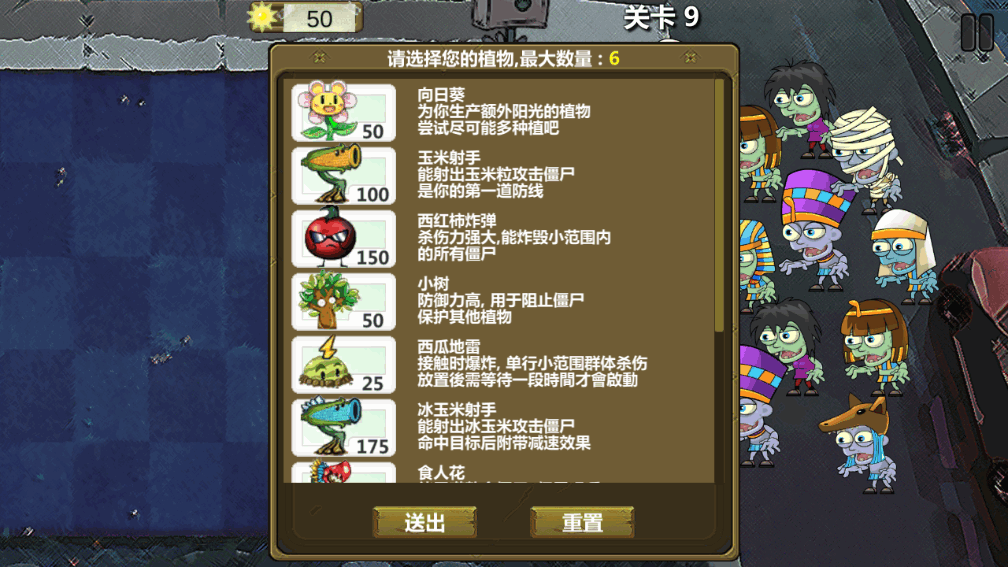 植物大战僵尸和睦小镇保卫战最新版截图2