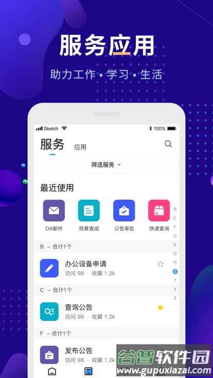 掌上娄职最新版(娄底职院)截图1