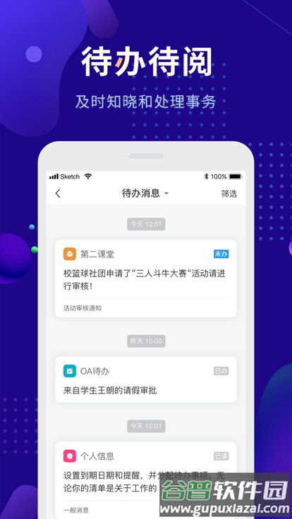 掌上娄职最新版(娄底职院)截图2