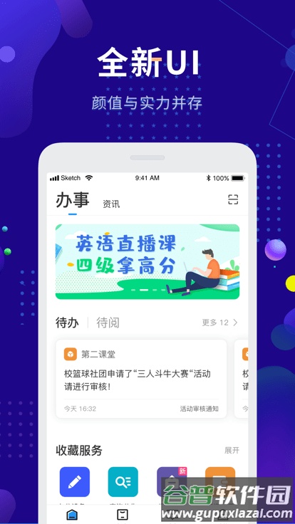 掌上娄职最新版(娄底职院)截图3