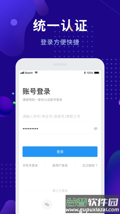 掌上娄职最新版(娄底职院)截图4