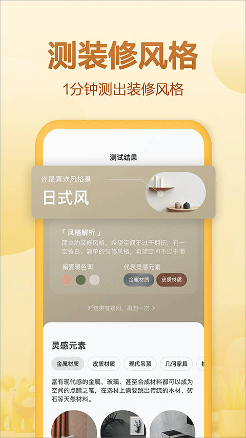 住小帮app2024最新版截图3