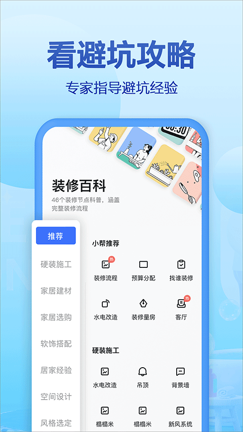 住小帮app2024最新版截图5