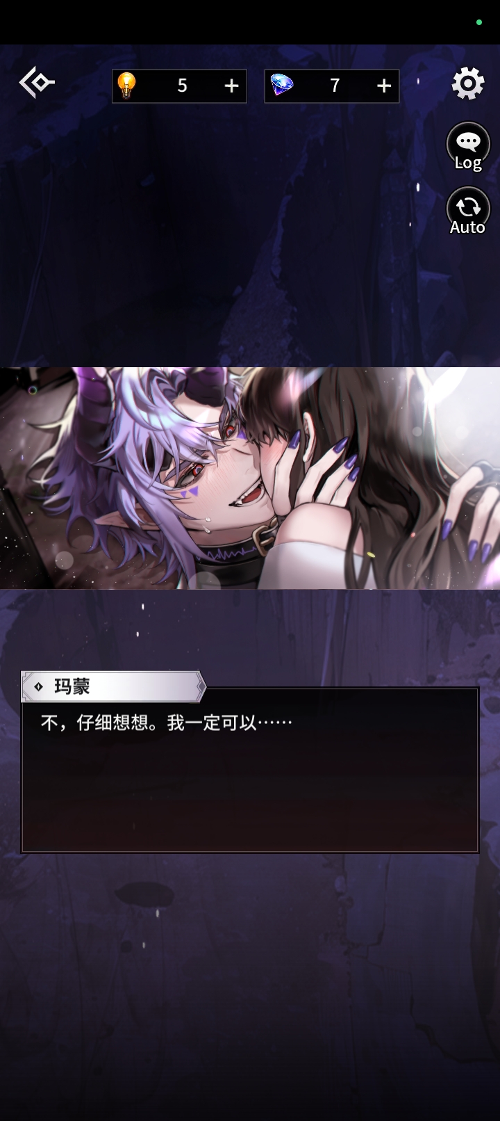 地狱之吻国服最新版截图4