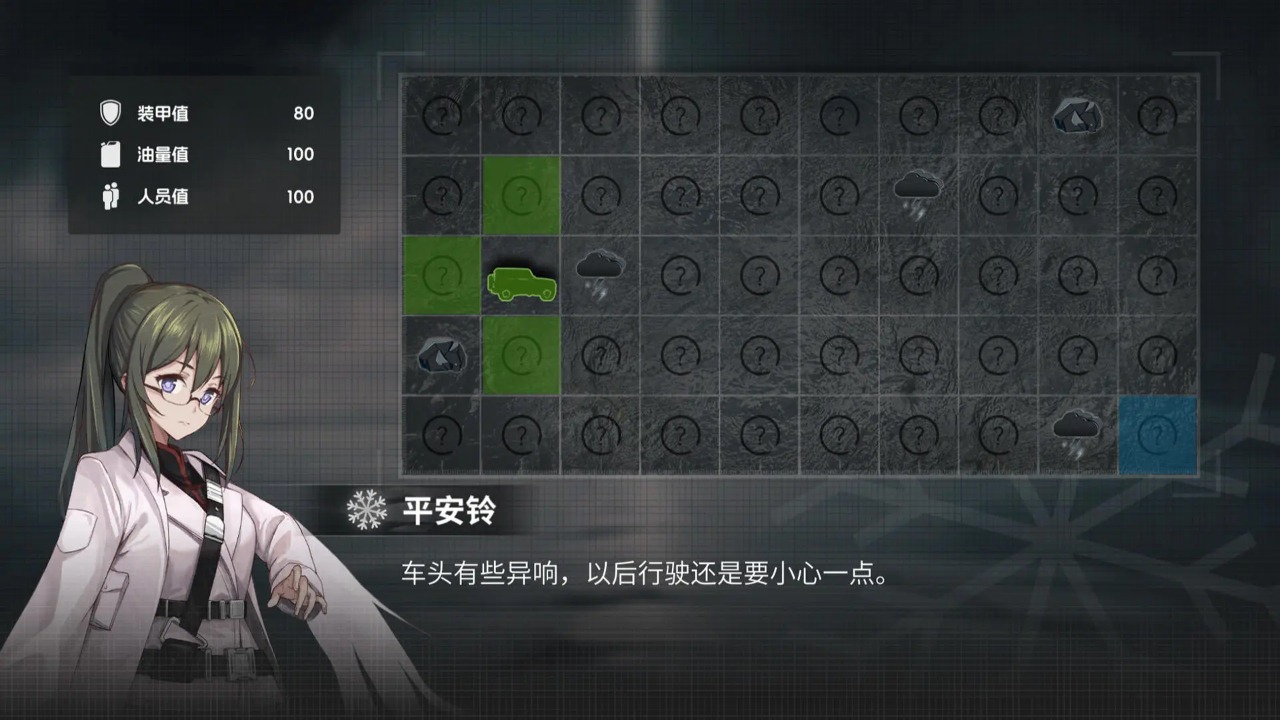 鸢之歌2星纪元最新版截图5
