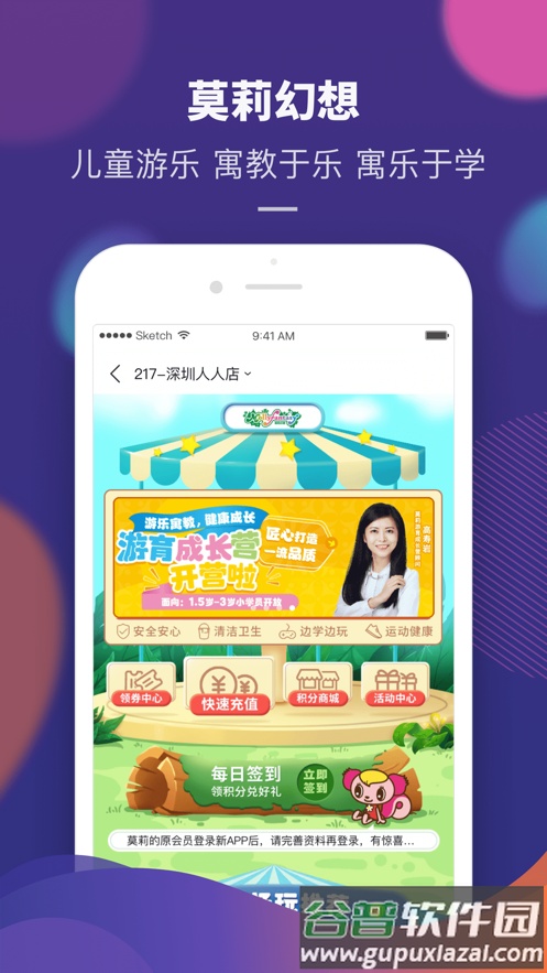 永旺app下载截图4