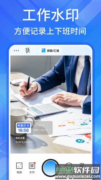 多美水印相机官方正版截图1