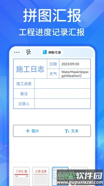 多美水印相机官方正版截图2