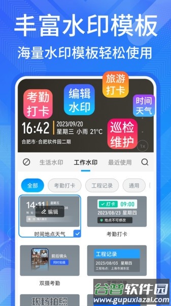 多美水印相机官方正版截图3
