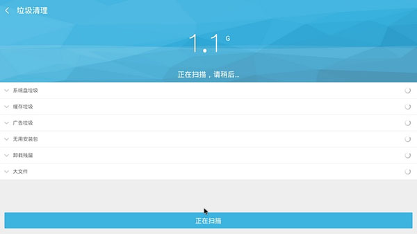 360超级ROOT TV版截图3