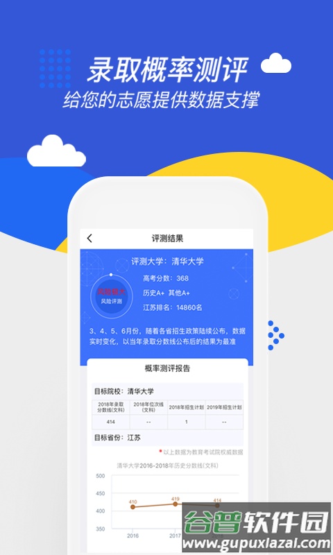 高考帮2025版截图2