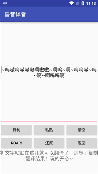兽音译者2024最新版截图2